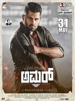 Amar (Dynamite Khiladi) (2019) Hindi Dubbed 400MB HD Poster Download - Filmyzilla