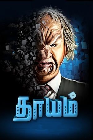 Dhayam (2017) Hindi Movie [900MB] HD Poster Download - Filmyzilla