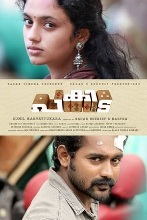 Pakida (2014) (Hindi – Tamil) Dual Audio – HD Poster Download - Filmyzilla